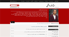 Desktop Screenshot of mohammadvaezi.com