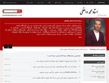 Tablet Screenshot of mohammadvaezi.com